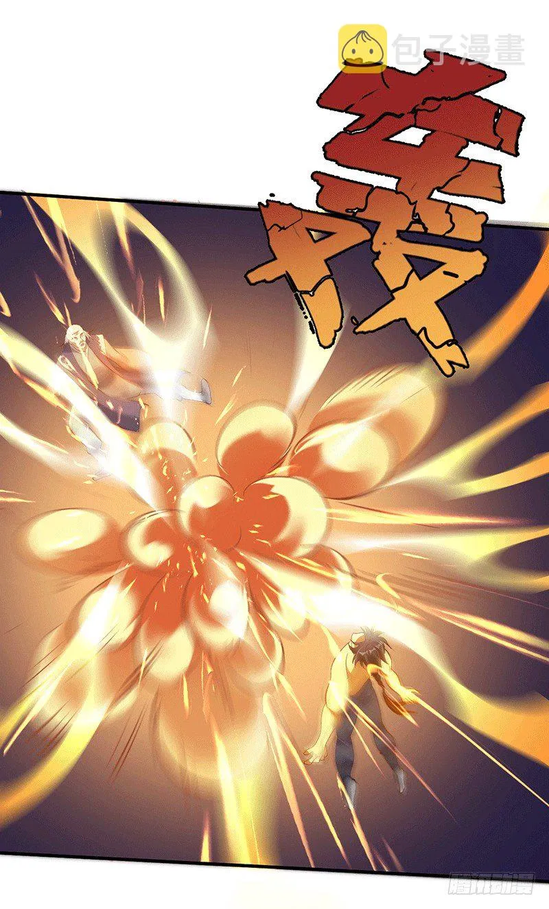 化龙神通 第33页