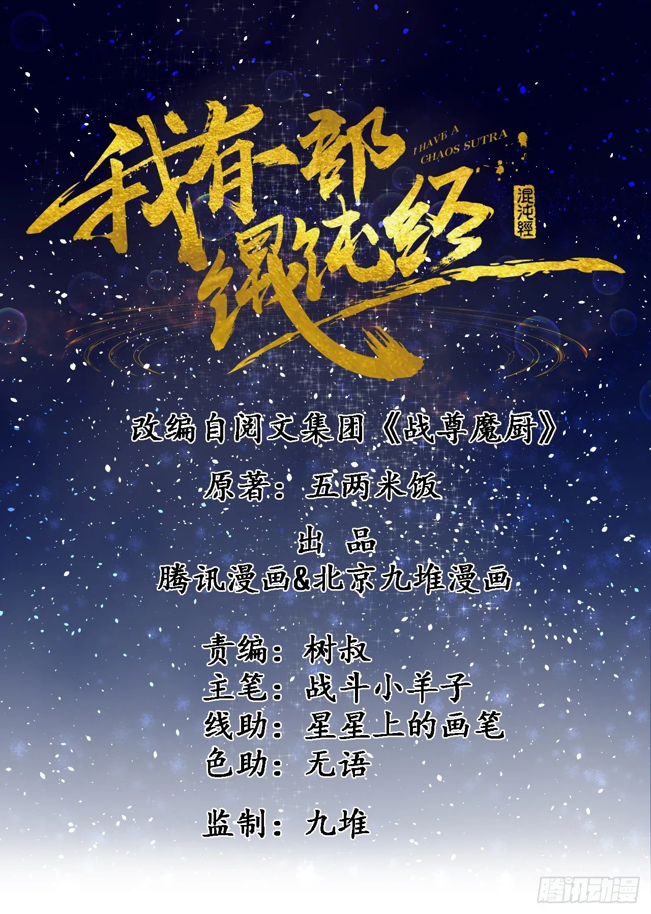 齐云闹事 第1页
