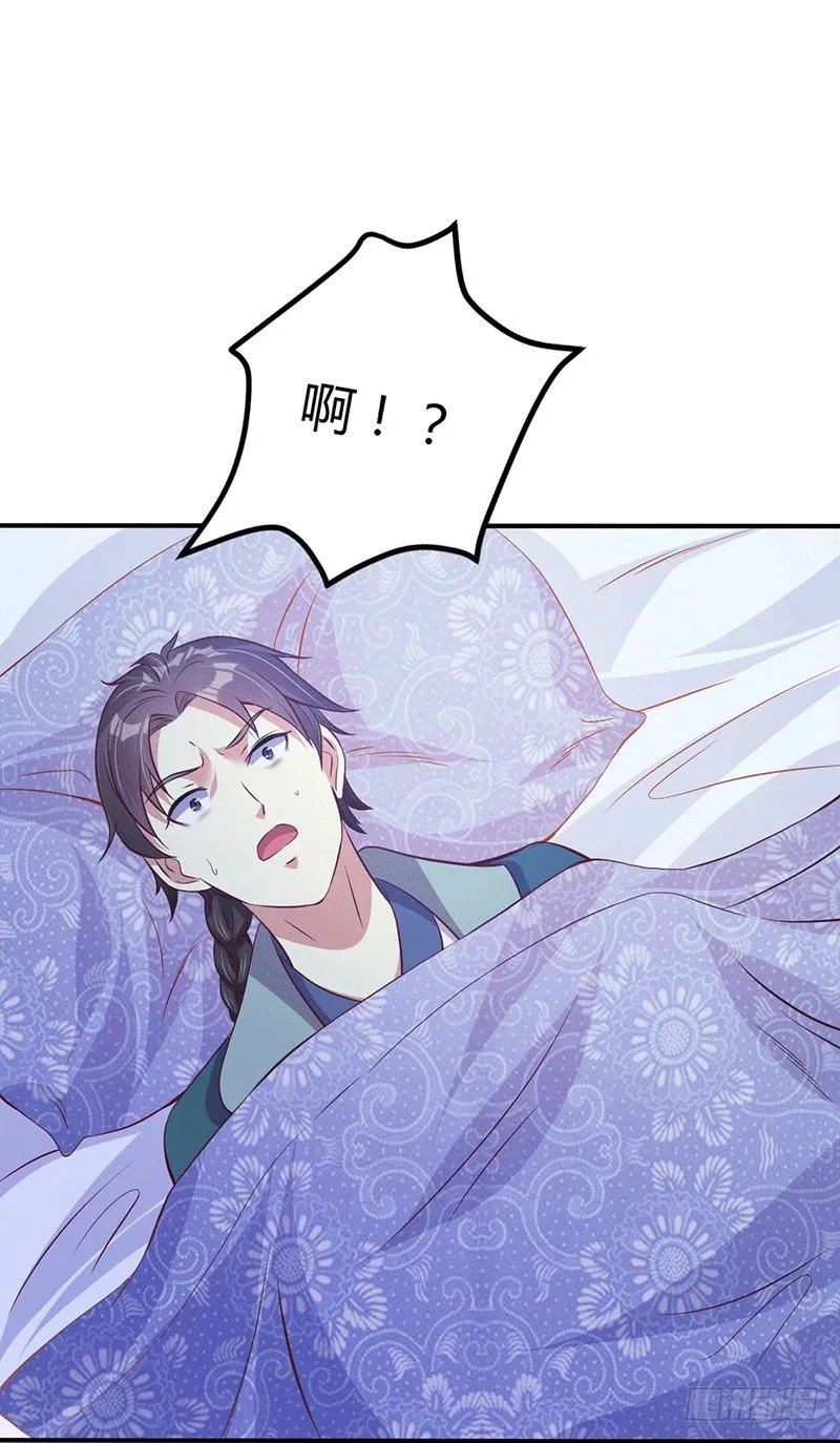 齐云闹事 第2页