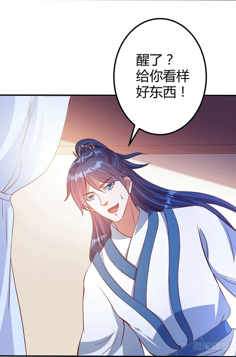 齐云闹事 第3页
