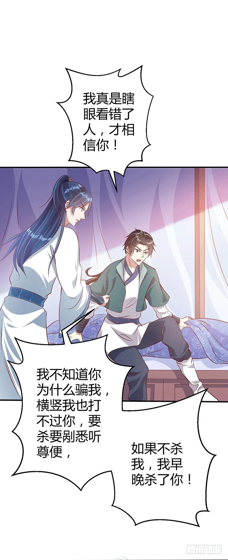 齐云闹事 第5页