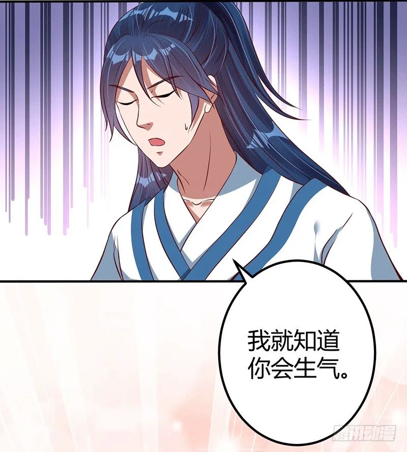齐云闹事 第6页