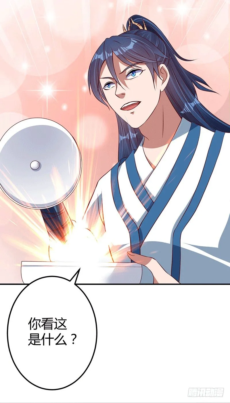 齐云闹事 第7页