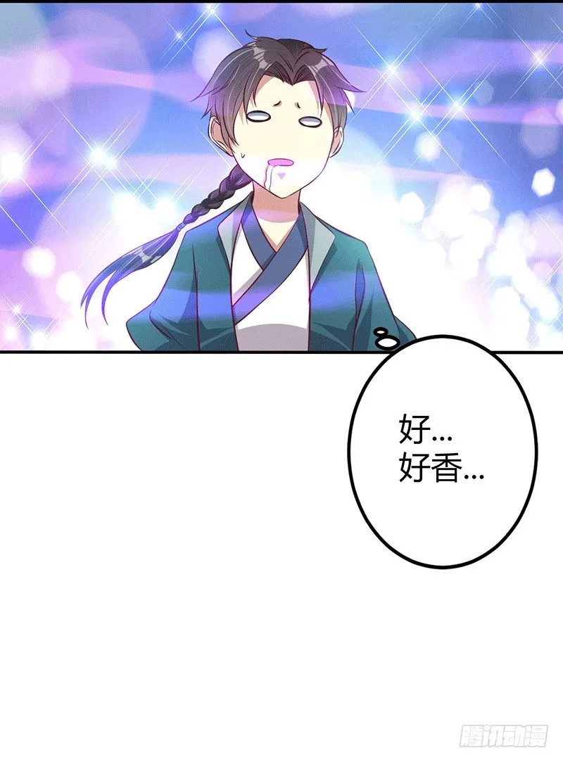 齐云闹事 第8页