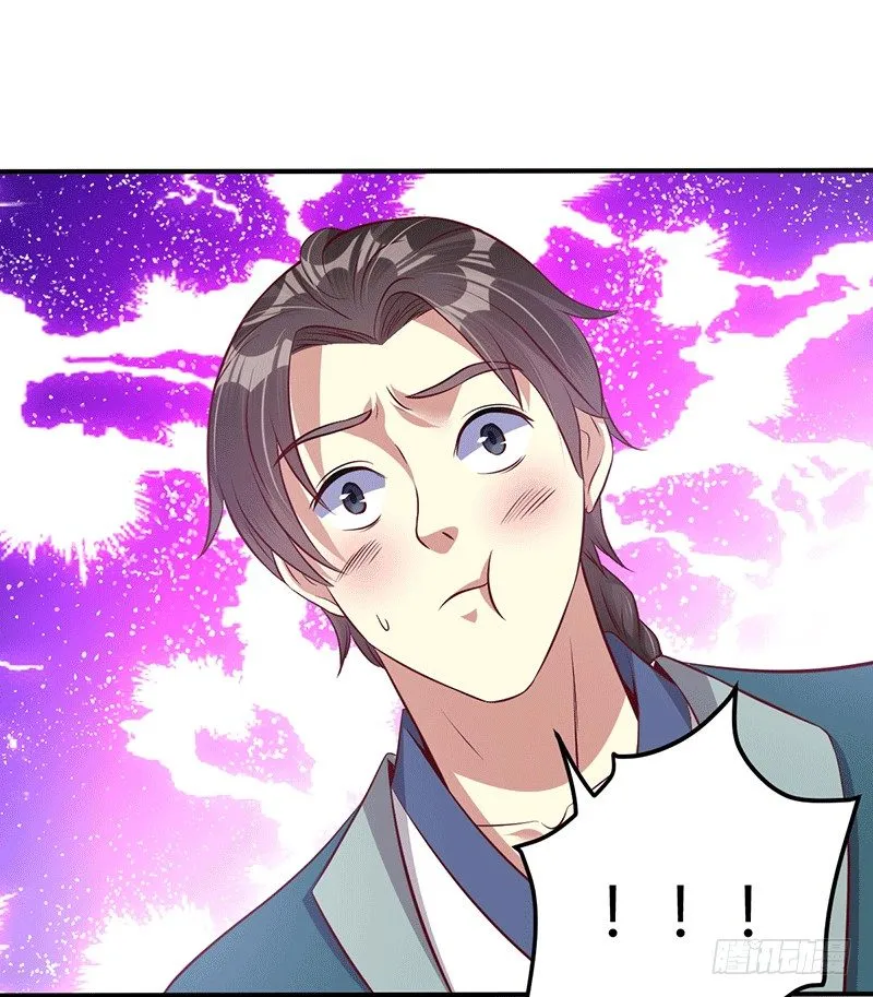 齐云闹事 第12页