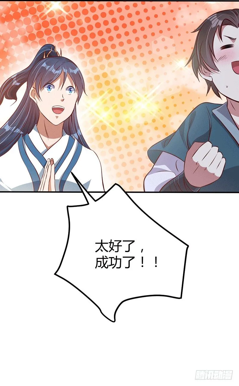 齐云闹事 第14页