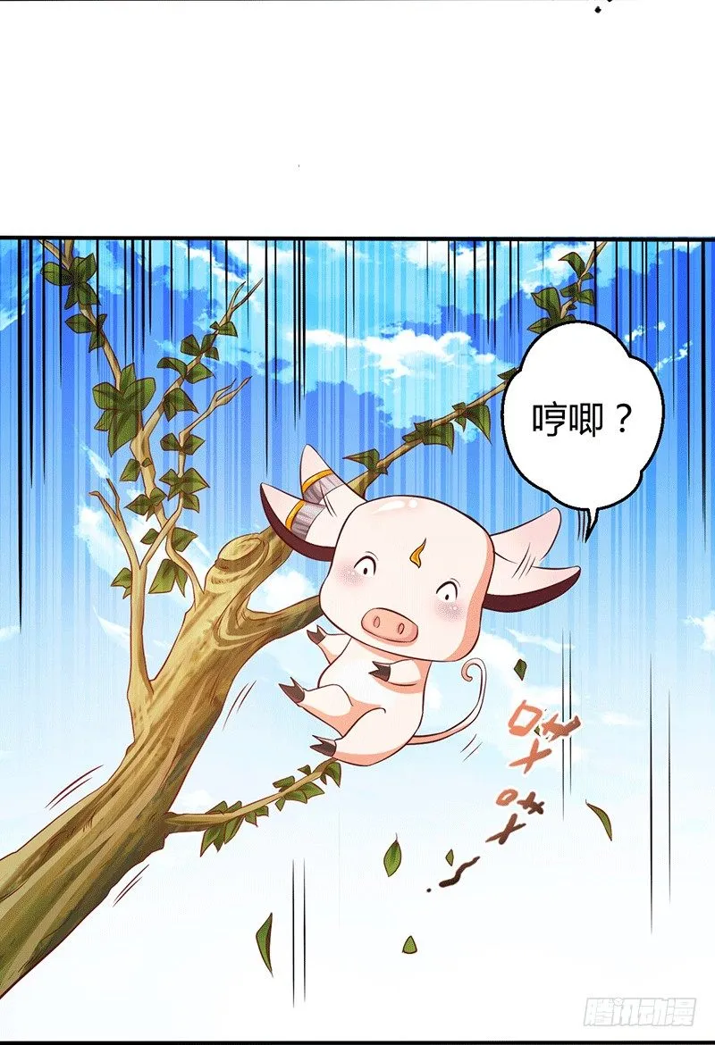 齐云闹事 第17页
