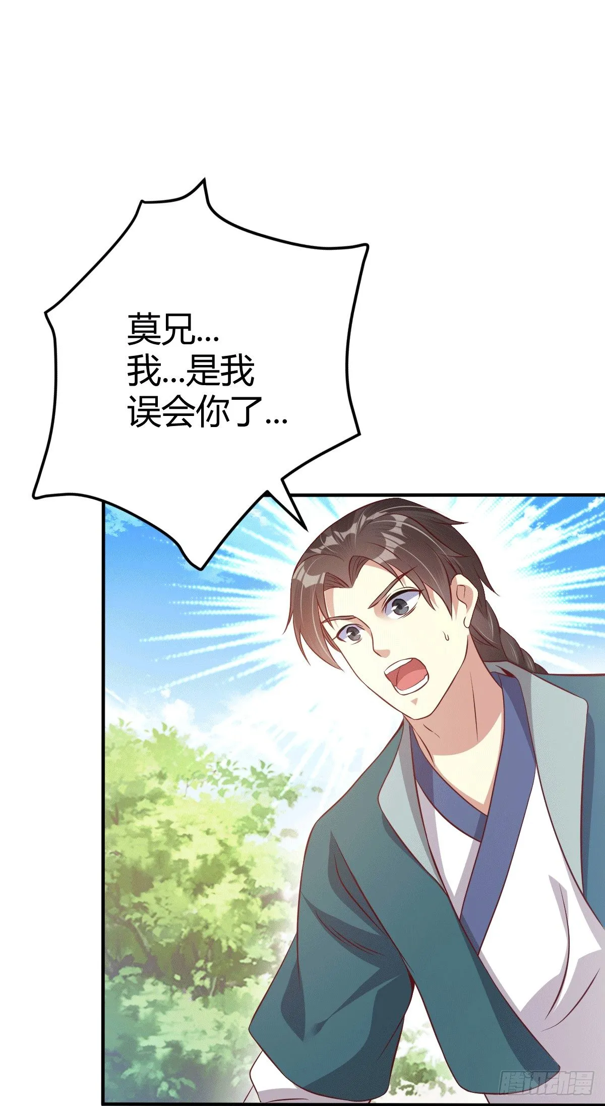 齐云闹事 第19页