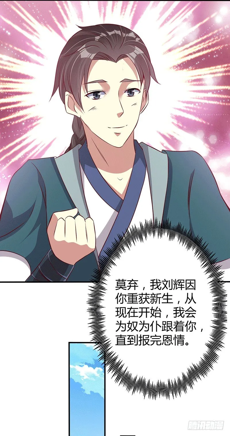 齐云闹事 第23页