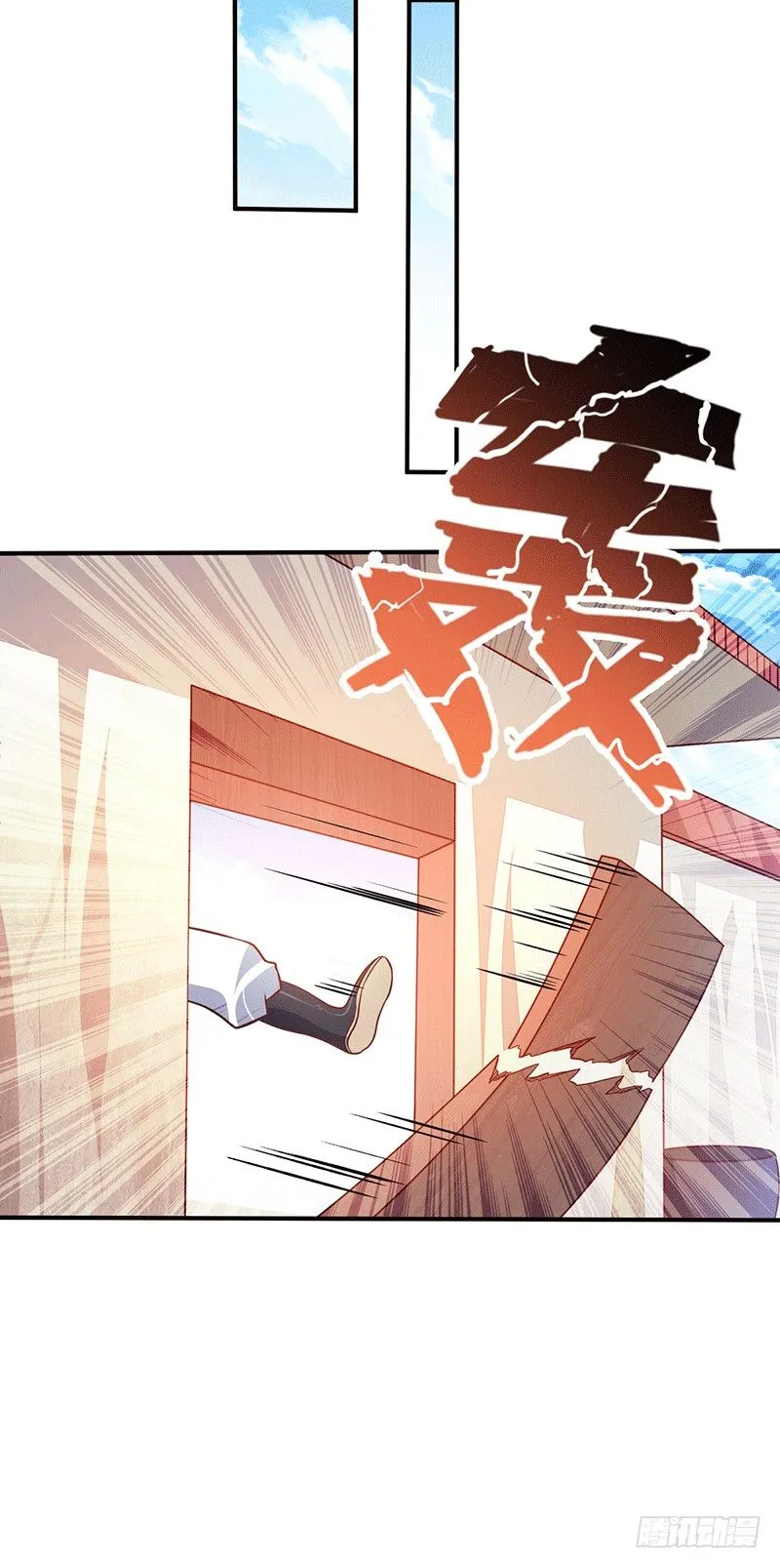 齐云闹事 第24页