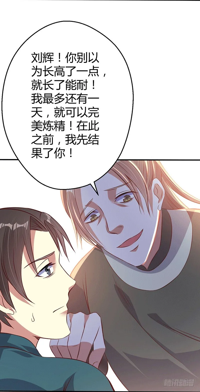 齐云闹事 第29页