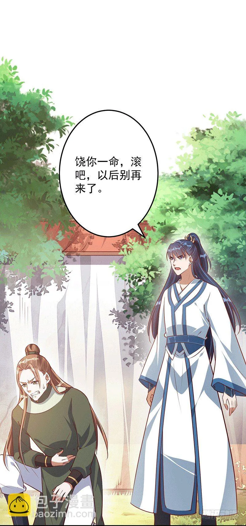 为救兄弟~ 第2页