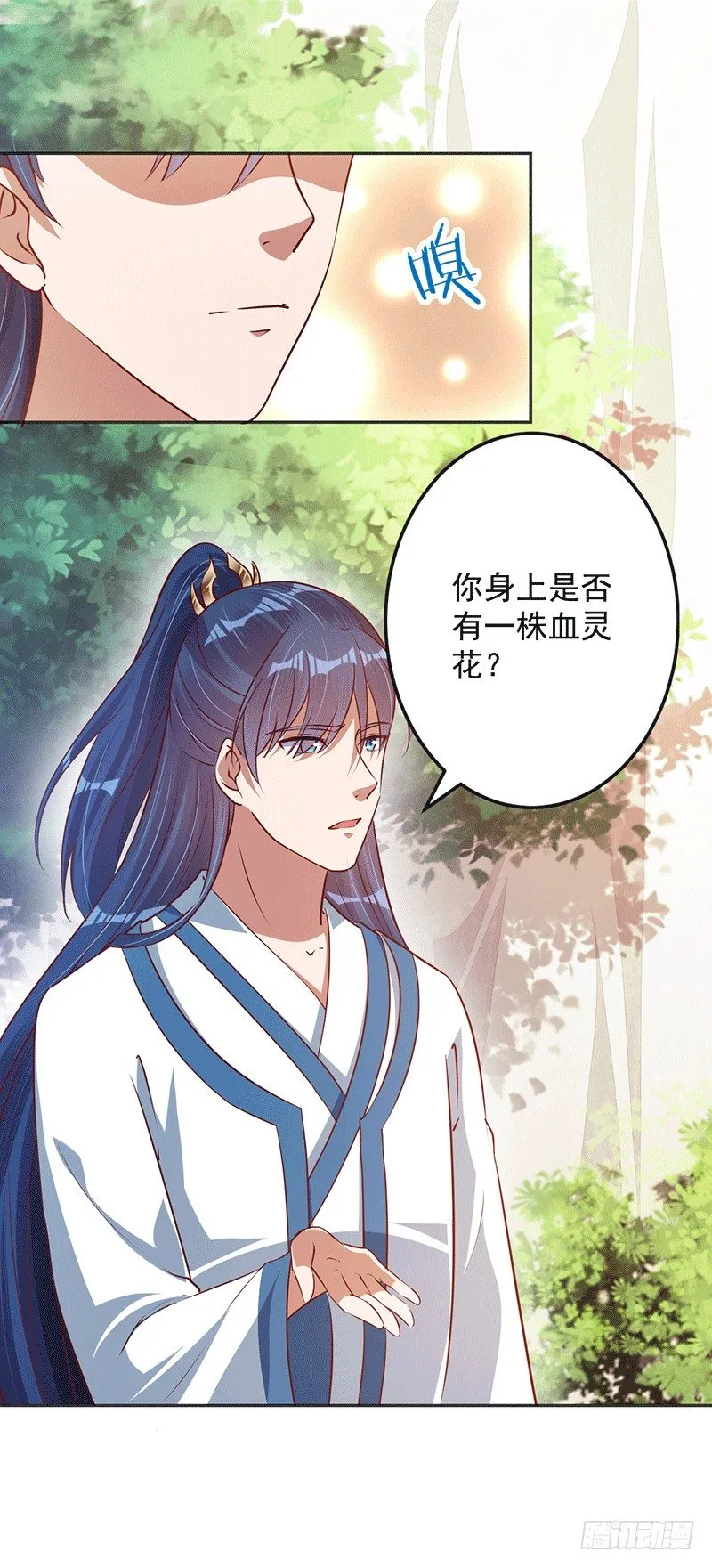 为救兄弟~ 第6页