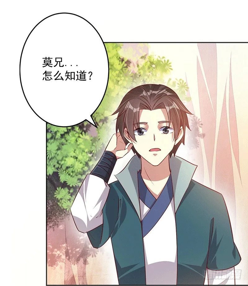 为救兄弟~ 第7页