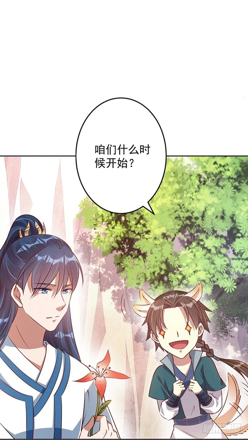为救兄弟~ 第13页