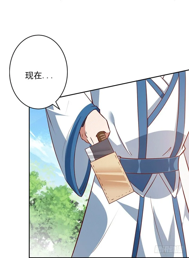 为救兄弟~ 第14页