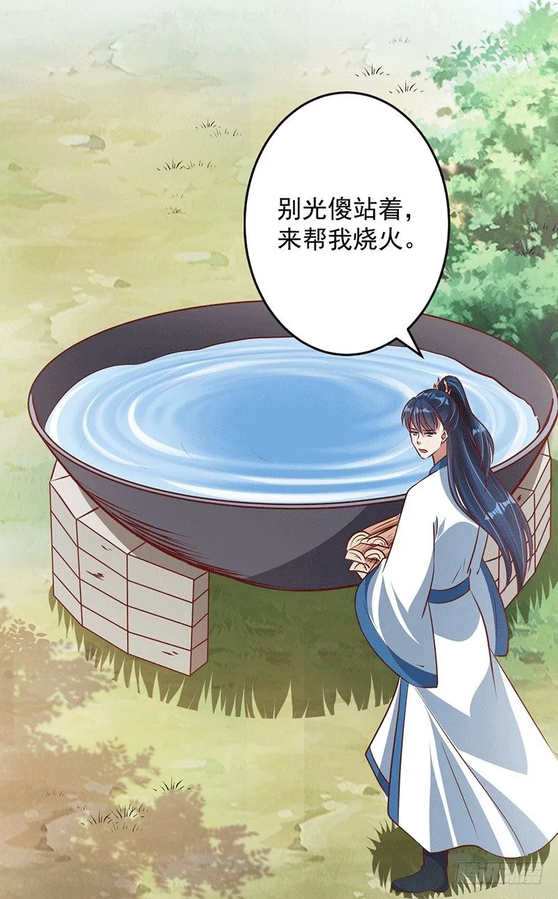 为救兄弟~ 第19页
