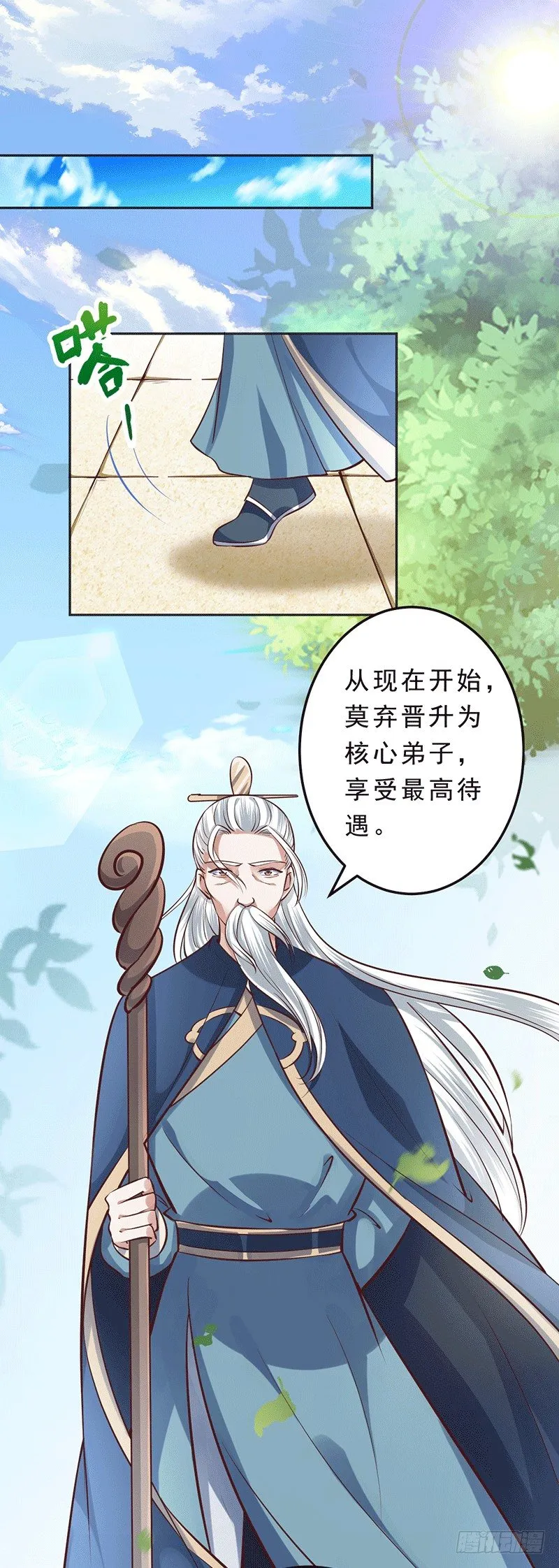 享受最高的待遇！ 第2页