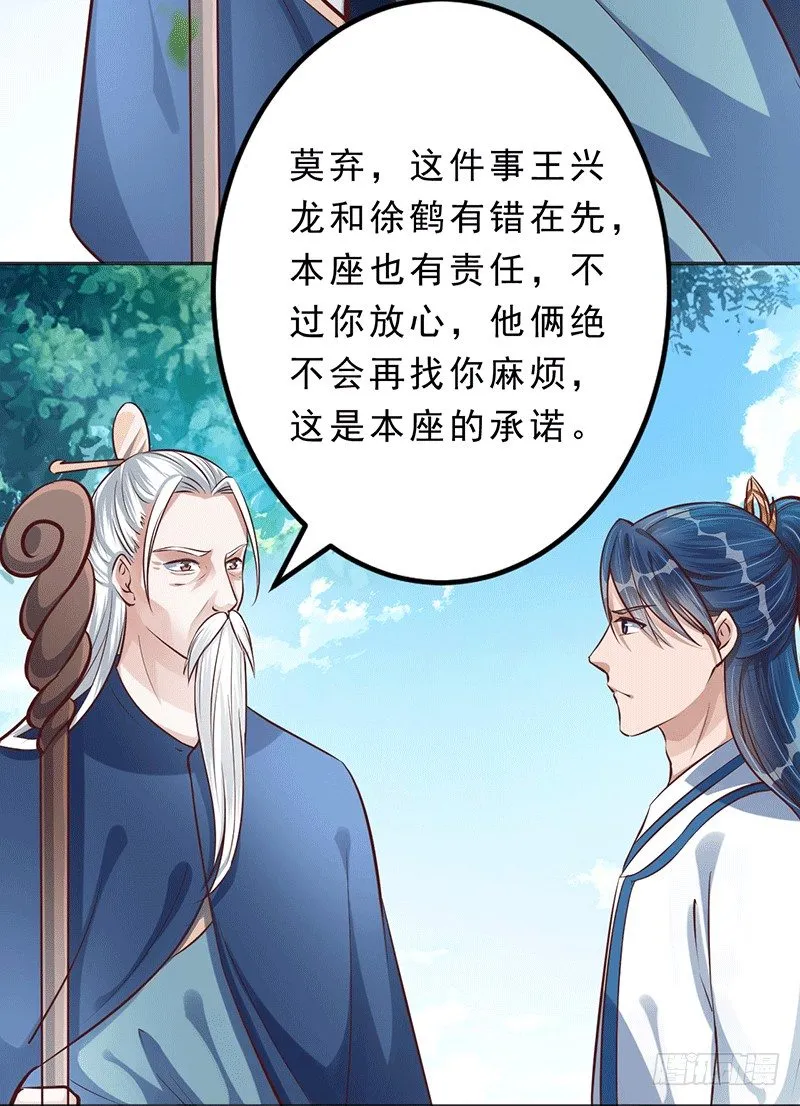 享受最高的待遇！ 第3页