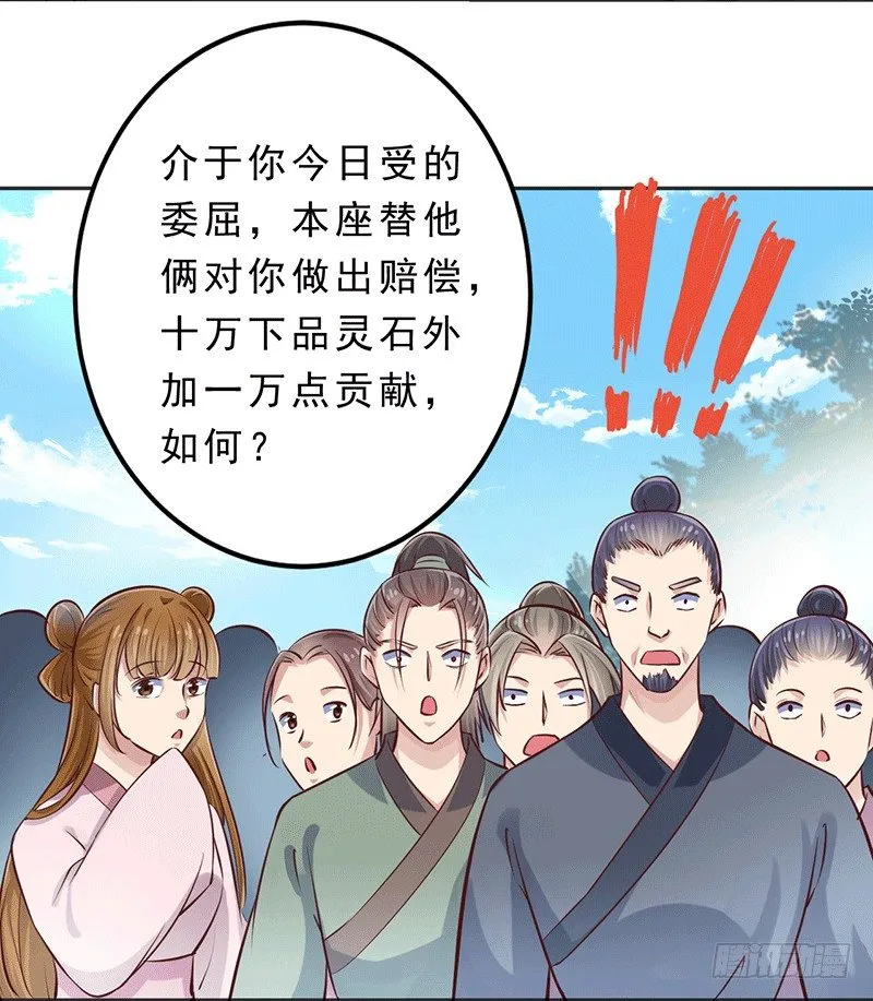 享受最高的待遇！ 第4页