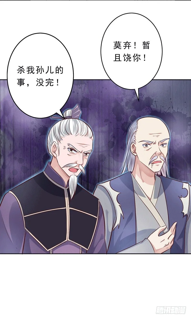 享受最高的待遇！ 第7页