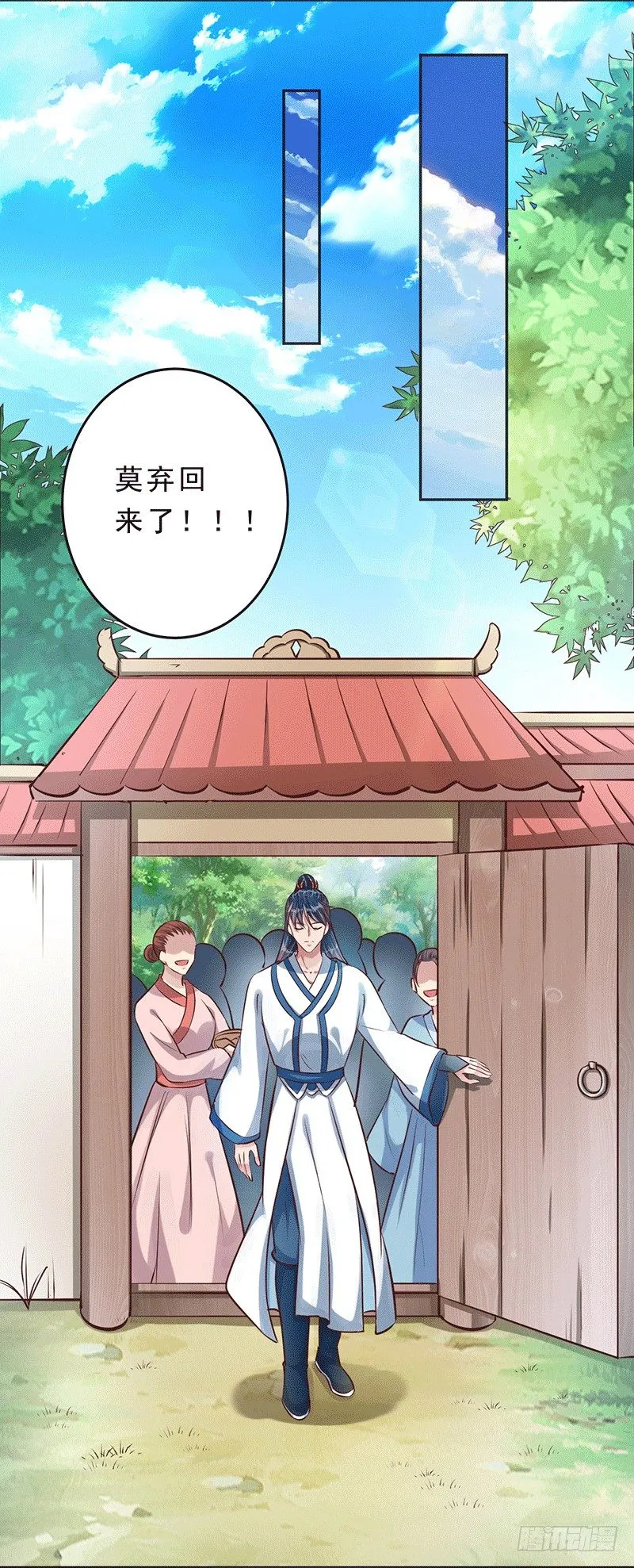 享受最高的待遇！ 第9页