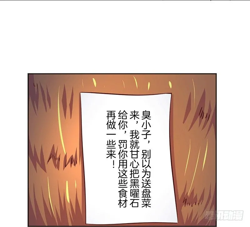享受最高的待遇！ 第11页