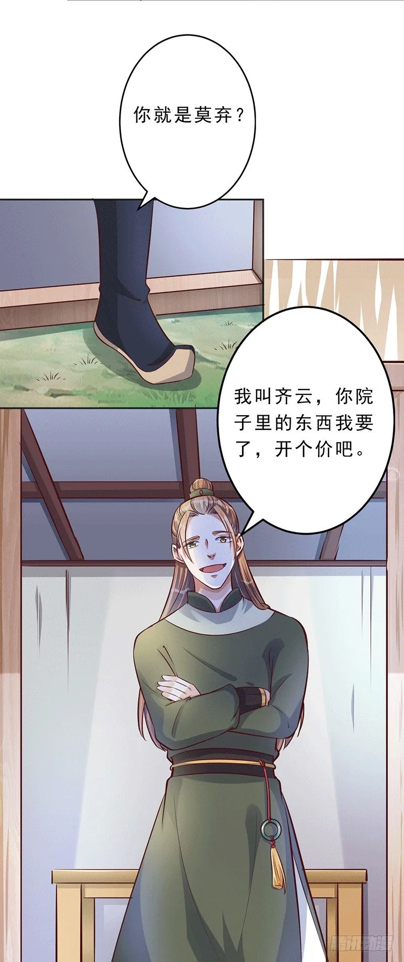 享受最高的待遇！ 第13页