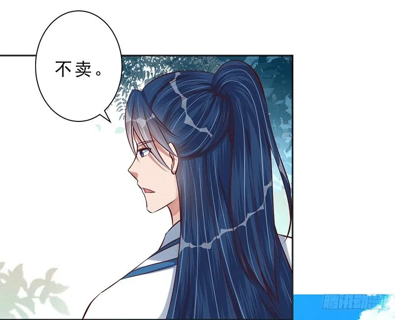 享受最高的待遇！ 第14页