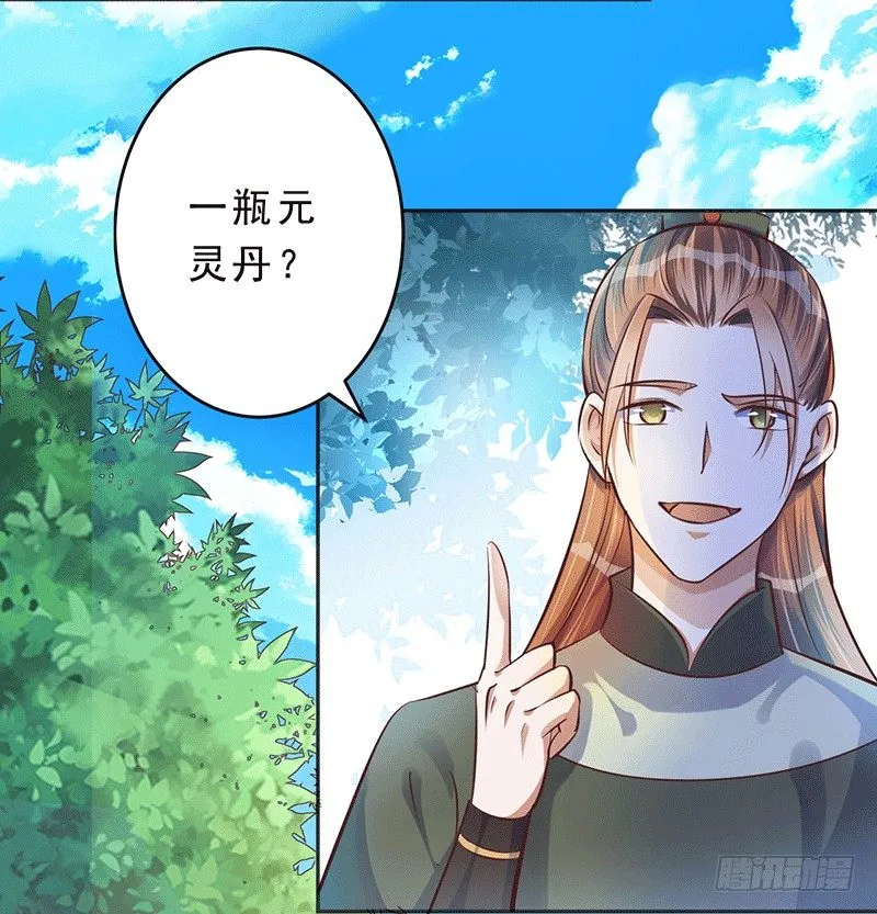享受最高的待遇！ 第15页