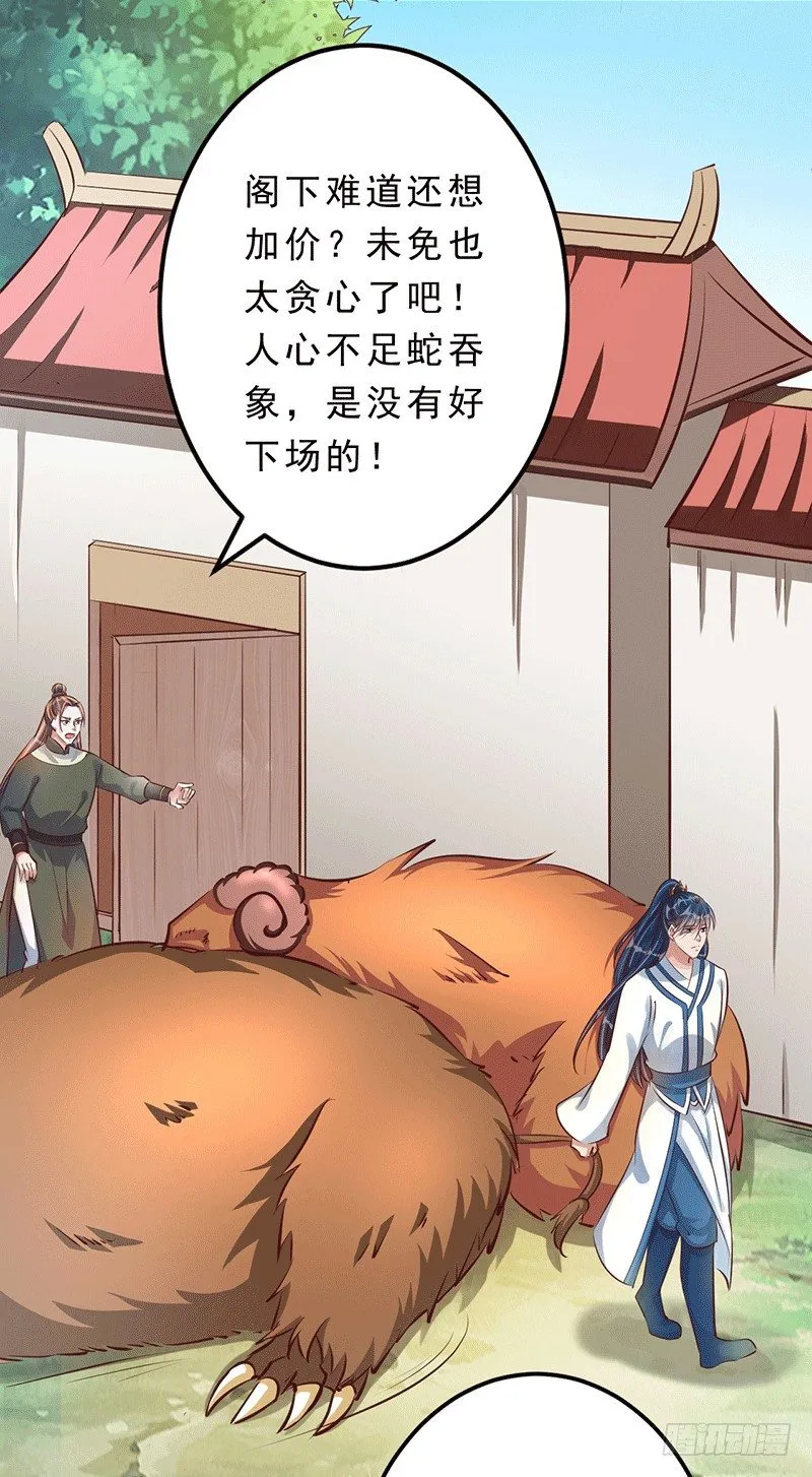 享受最高的待遇！ 第16页