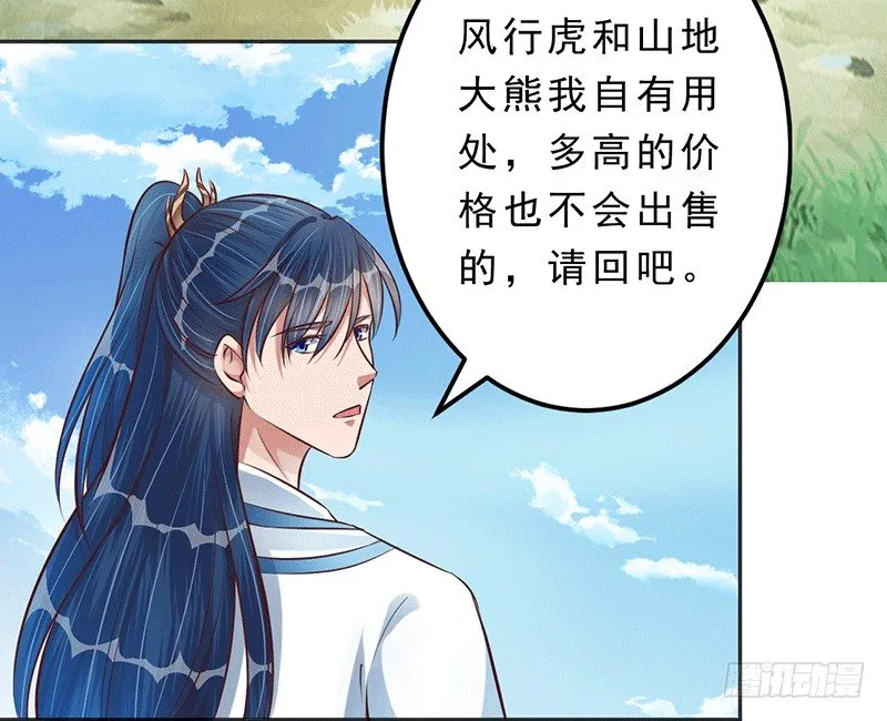享受最高的待遇！ 第17页