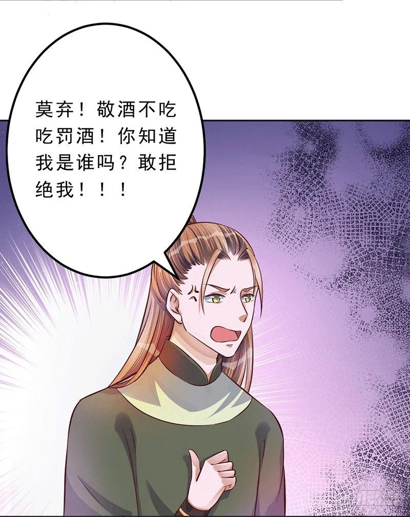 享受最高的待遇！ 第18页