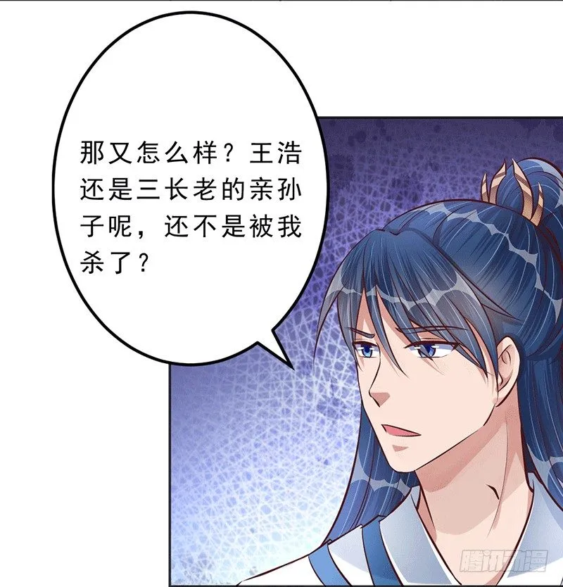 享受最高的待遇！ 第19页