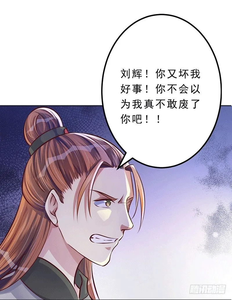 享受最高的待遇！ 第25页