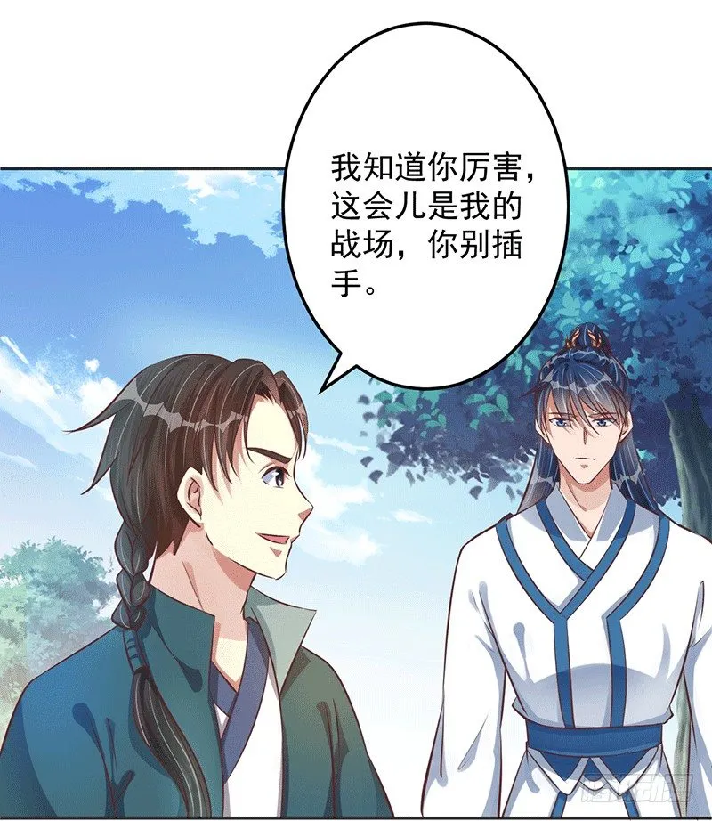 享受最高的待遇！ 第27页