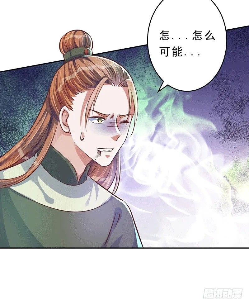 享受最高的待遇！ 第33页