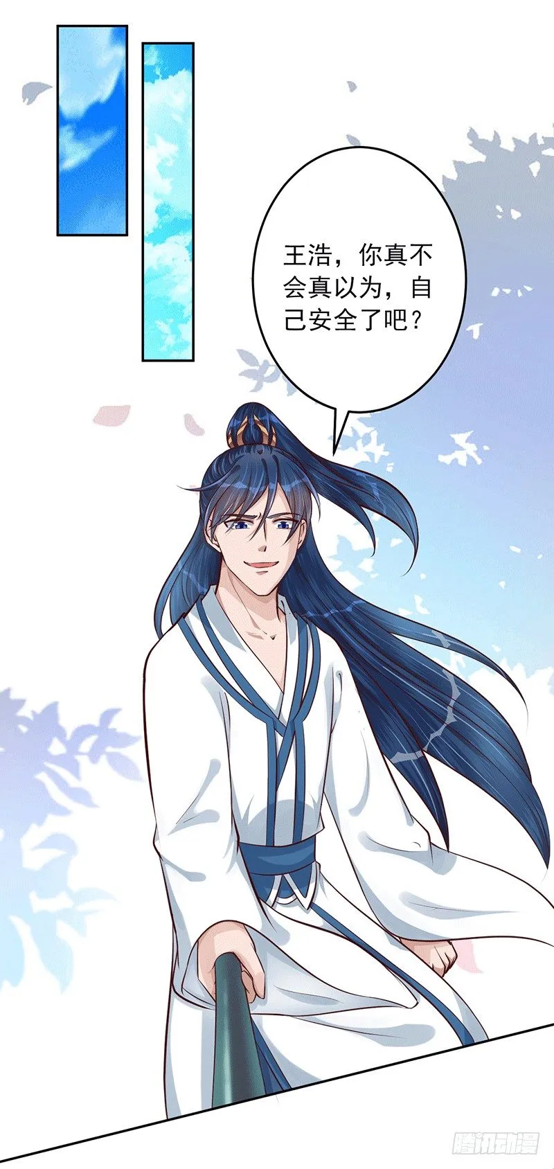是你杀我孙儿？ 第2页