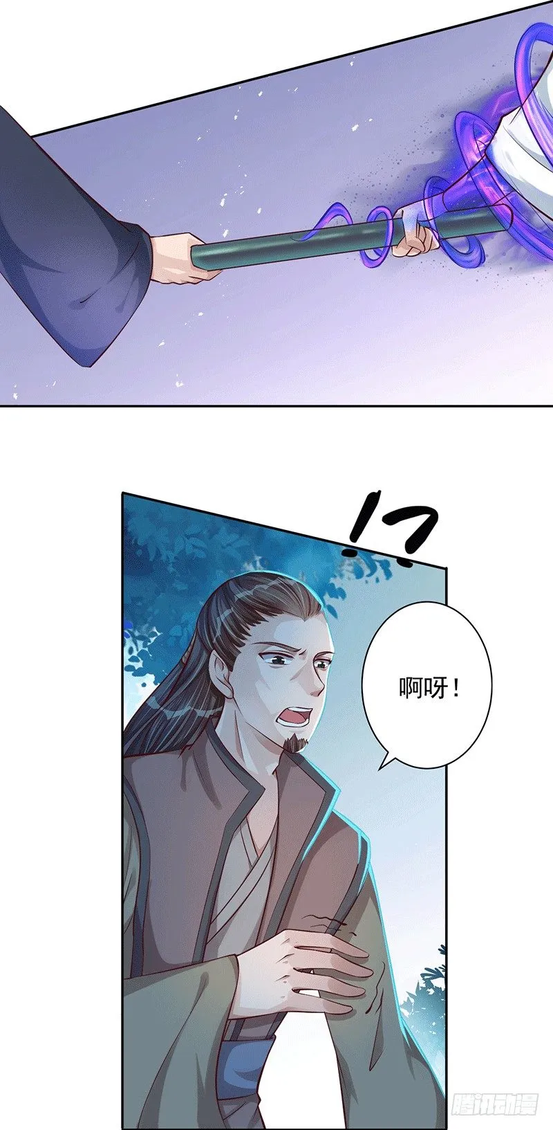 是你杀我孙儿？ 第3页