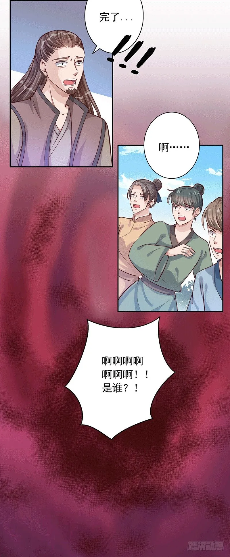 是你杀我孙儿？ 第5页