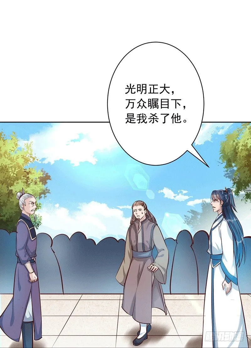 是你杀我孙儿？ 第8页