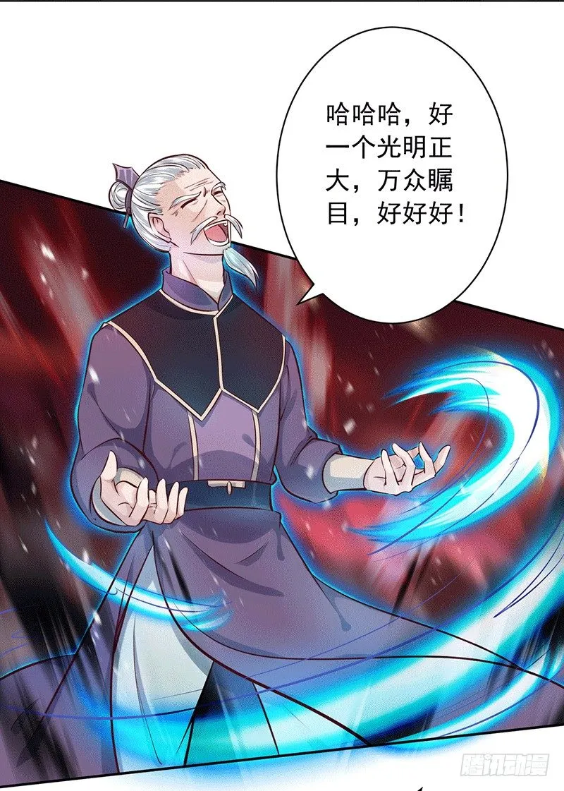 是你杀我孙儿？ 第9页