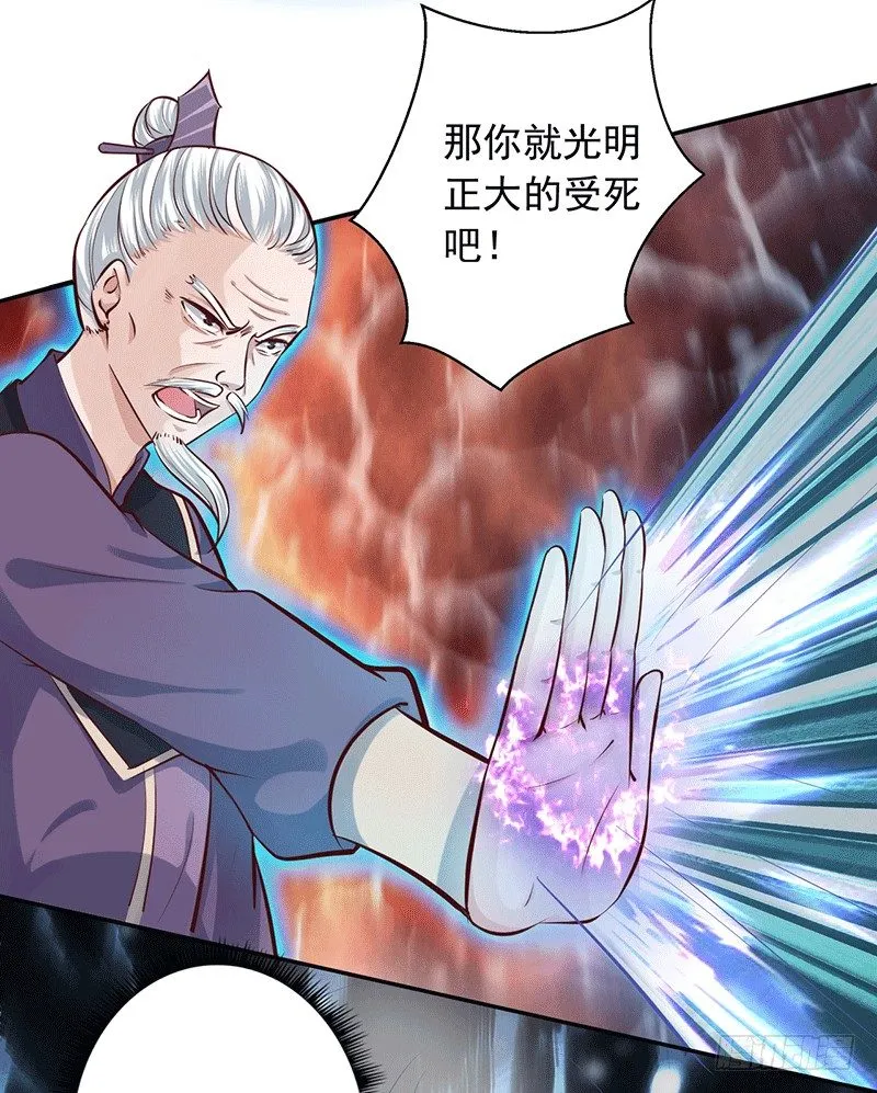 是你杀我孙儿？ 第10页
