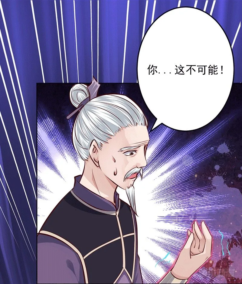 是你杀我孙儿？ 第14页
