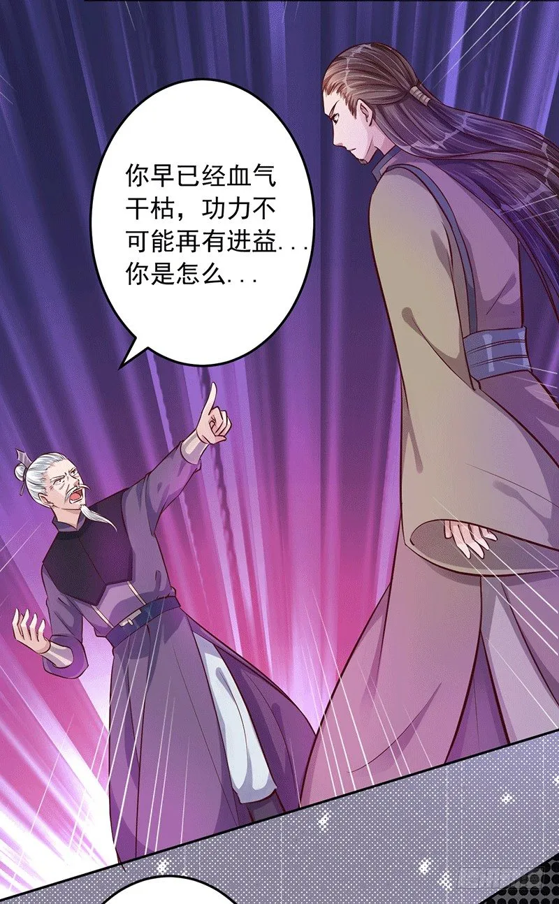 是你杀我孙儿？ 第15页