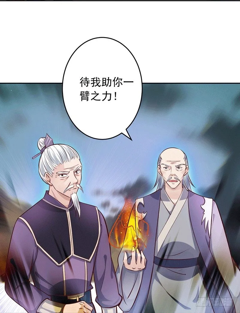 是你杀我孙儿？ 第22页