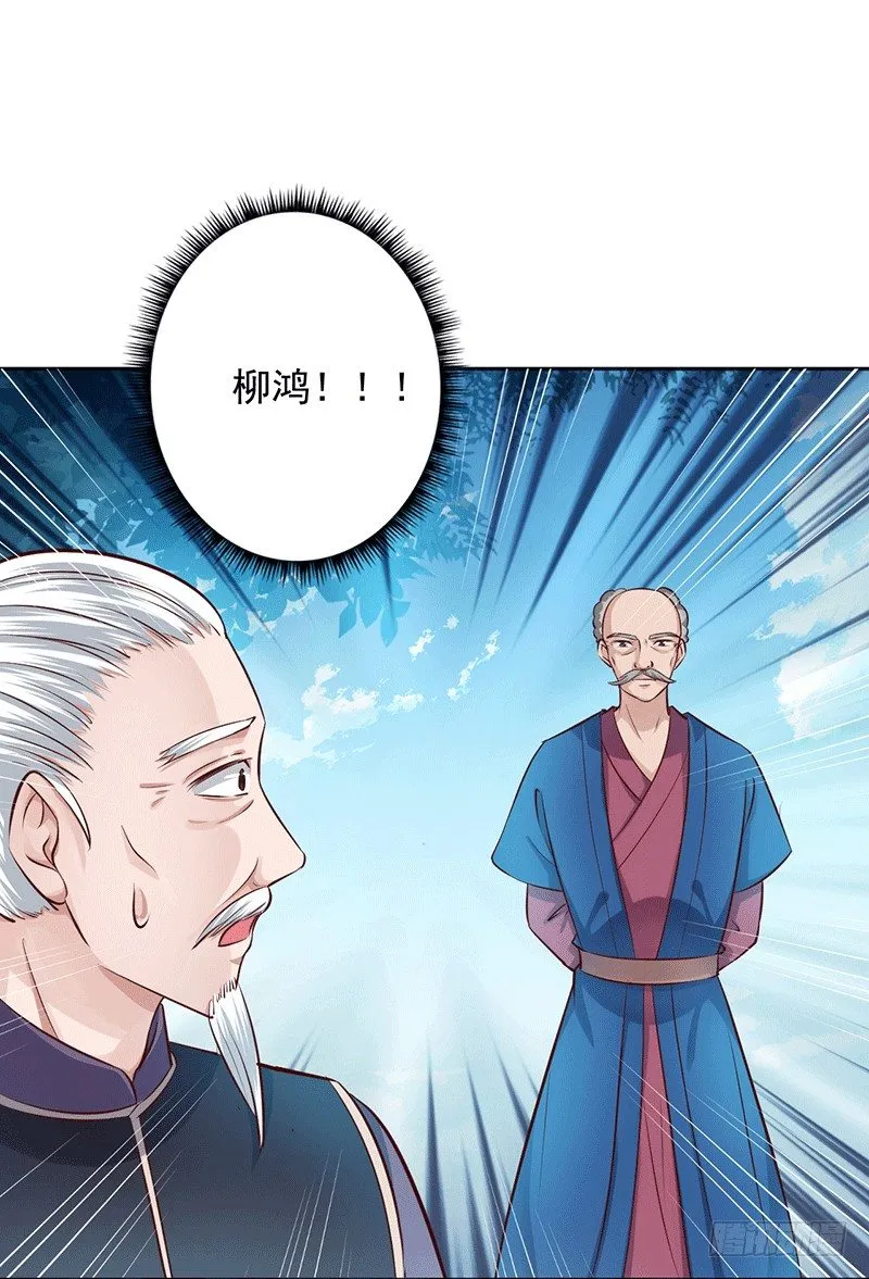 是你杀我孙儿？ 第26页