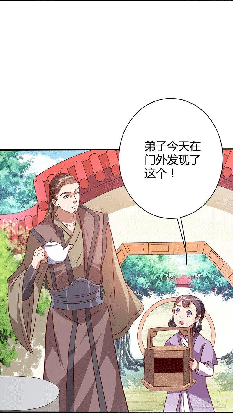 罪该万死 第3页