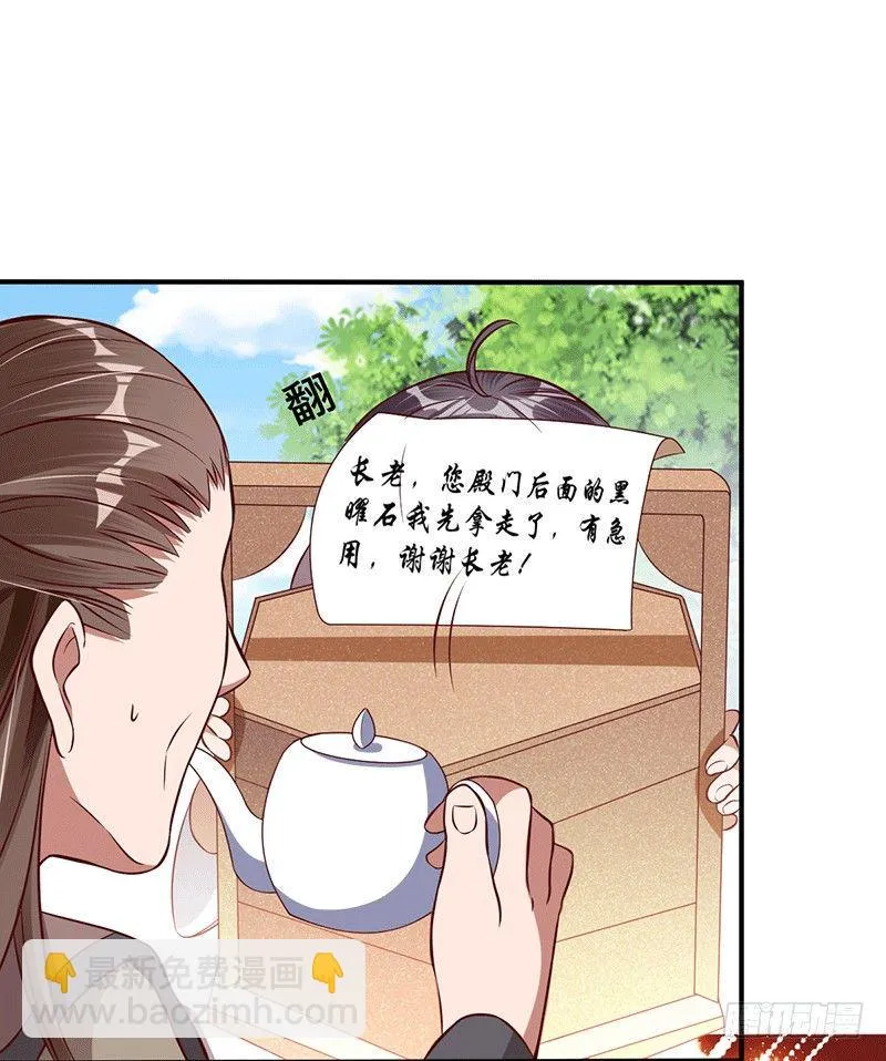 罪该万死 第5页