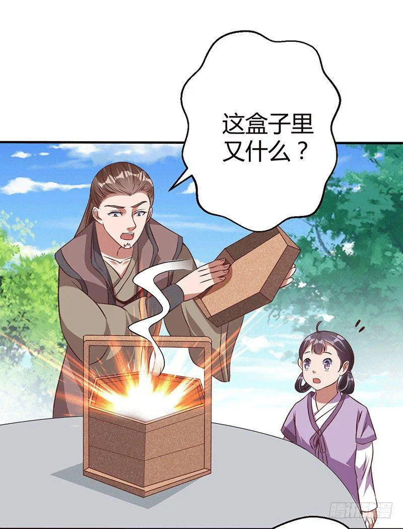 罪该万死 第7页